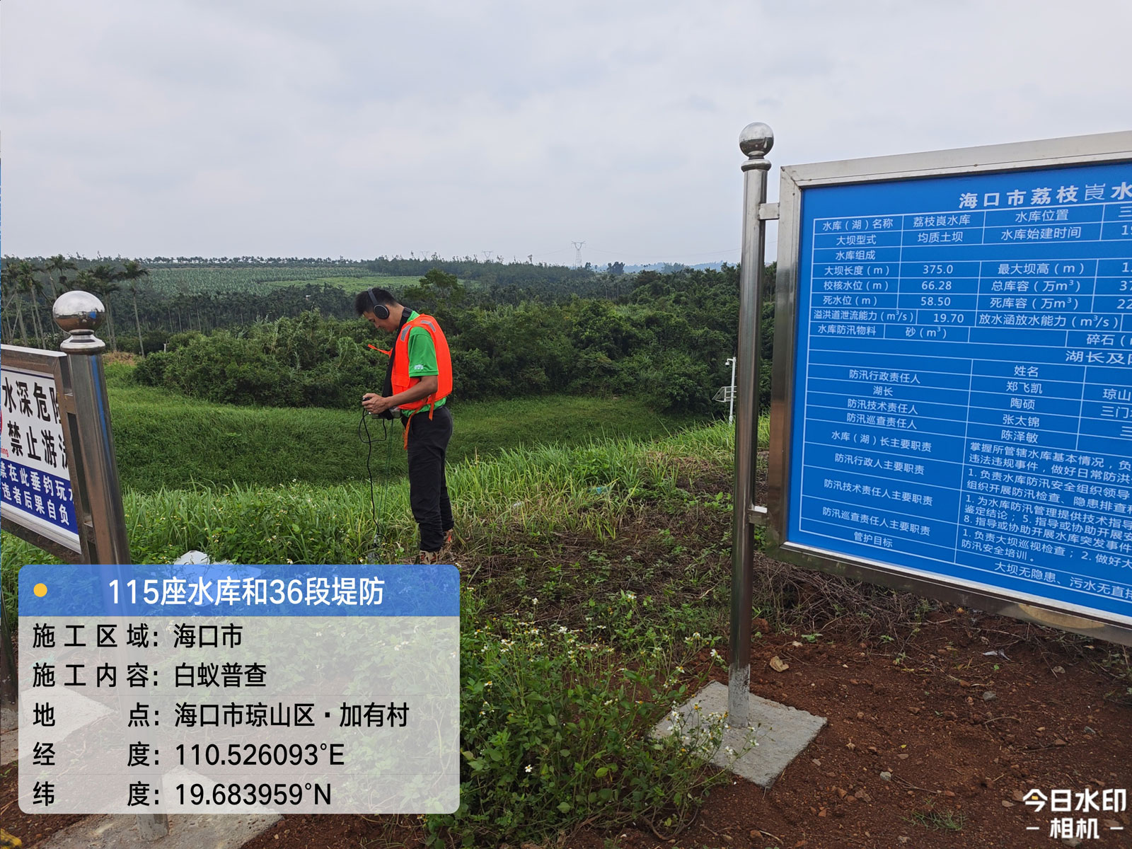 海南分公司專業(yè)助力堤壩白蟻普查工作，筑牢堤壩安全屏障。